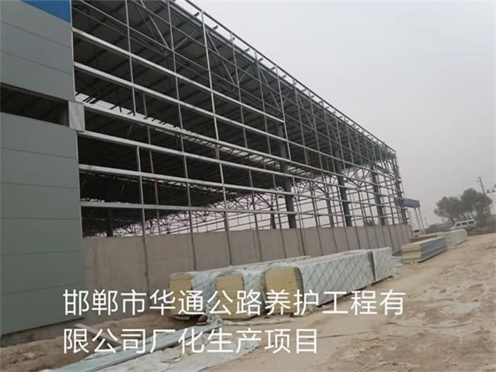 怀柔华通公路养护工程有限公司长化生产项目